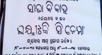 ଓଡ଼ିଆ ଭାଷାର ପ୍ରଥମ ଚଳଚ୍ଚିତ୍ର