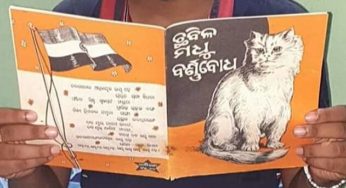 ବର୍ଣ୍ଣବୋଧ