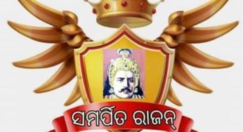 ଐର ଖାରବେଳ (Part 1)