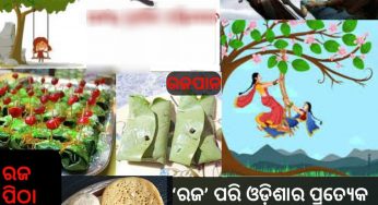 ରଜ