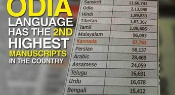 ଓଡ଼ିଆ ଭାଷା