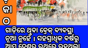 ହଡ଼ିକାଠ