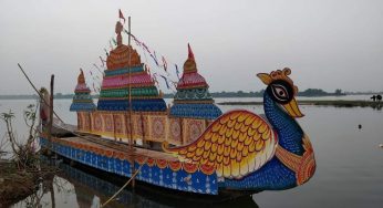 ବୋଇତ