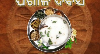 ପଖାଳ