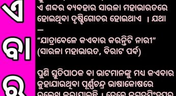 କଏବାର