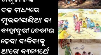 ଯୋଗନାନୀ