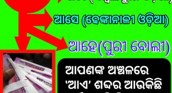 ଆଏ