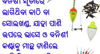 ତେରେଣ୍ଡା