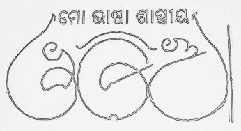 ଶାସ୍ତ୍ରୀୟ