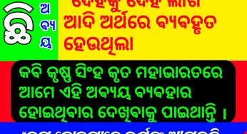 କାଛି