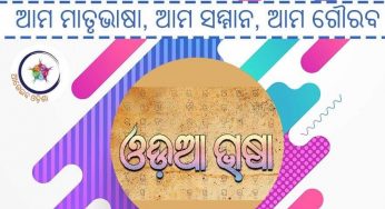 ଜମା