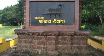 କାଙ୍କଣ ଶିଖରୀ