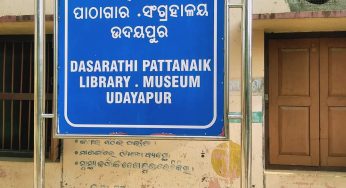 ଦାସିଆ ଅଜା ସଂଗ୍ରହାଳୟ