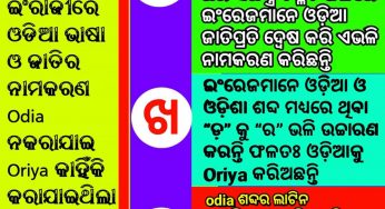 ଓରିଆ