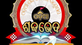 କ୍ତ ଓ ତ୍କ