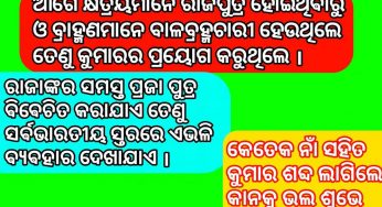 କୁମାର
