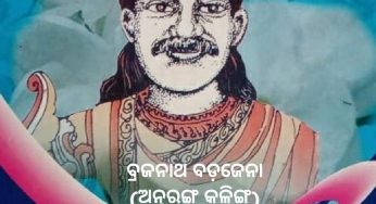ଛାମୁଙ୍କୁ ଚିଟାଉ