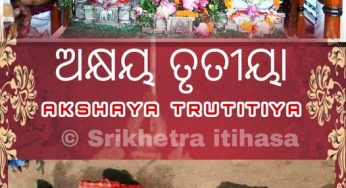 ଅକ୍ଷି ତୃତୀୟା