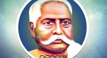 ଏକାଳ ଆଉ ନୋହେ ସମ୍ଭାଳି