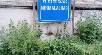 ନିର୍ମଳଝର
