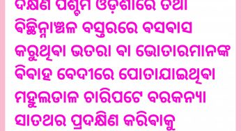 ମାଣ୍ଡ୍ କିନ୍ଦରା