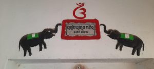 Lakshminarayan Temple, Champatipatna