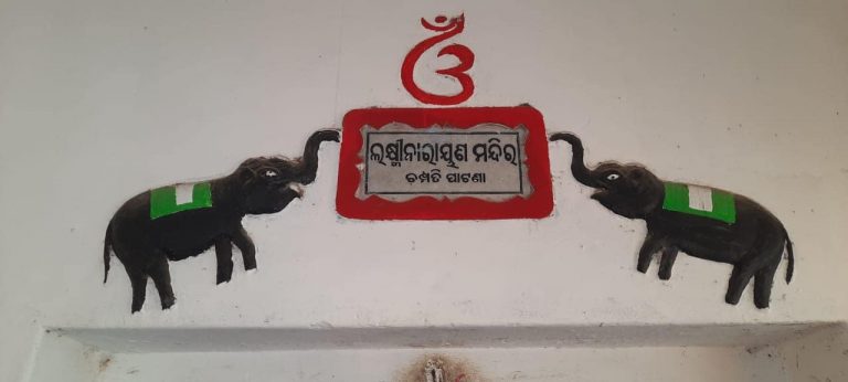 Lakshminarayan Temple, Champatipatna