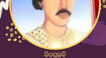 ଅଭିମନ୍ୟୁ ସାମନ୍ତସିଂହାର