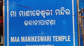 କଳାହାଣ୍ଡି