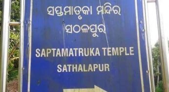 ଅଜୈକପାଦ ମନ୍ଦିର