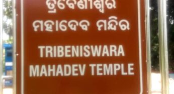 ତ୍ରିବେଣୀଶ୍ୱର ମହାଦେବ ମନ୍ଦିର