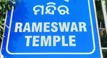 ଶ୍ରୀରାମନାଥ ମନ୍ଦିର