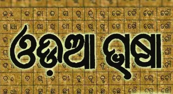 ମାତୃଭାଷା